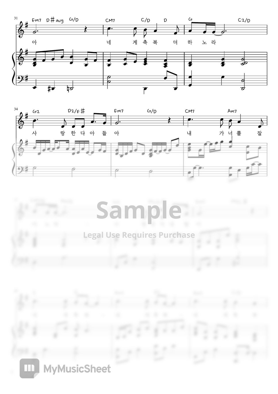 CCM - I love you my Jesus (사랑합니다 나의 예수님) by Green Rest 그린쉼