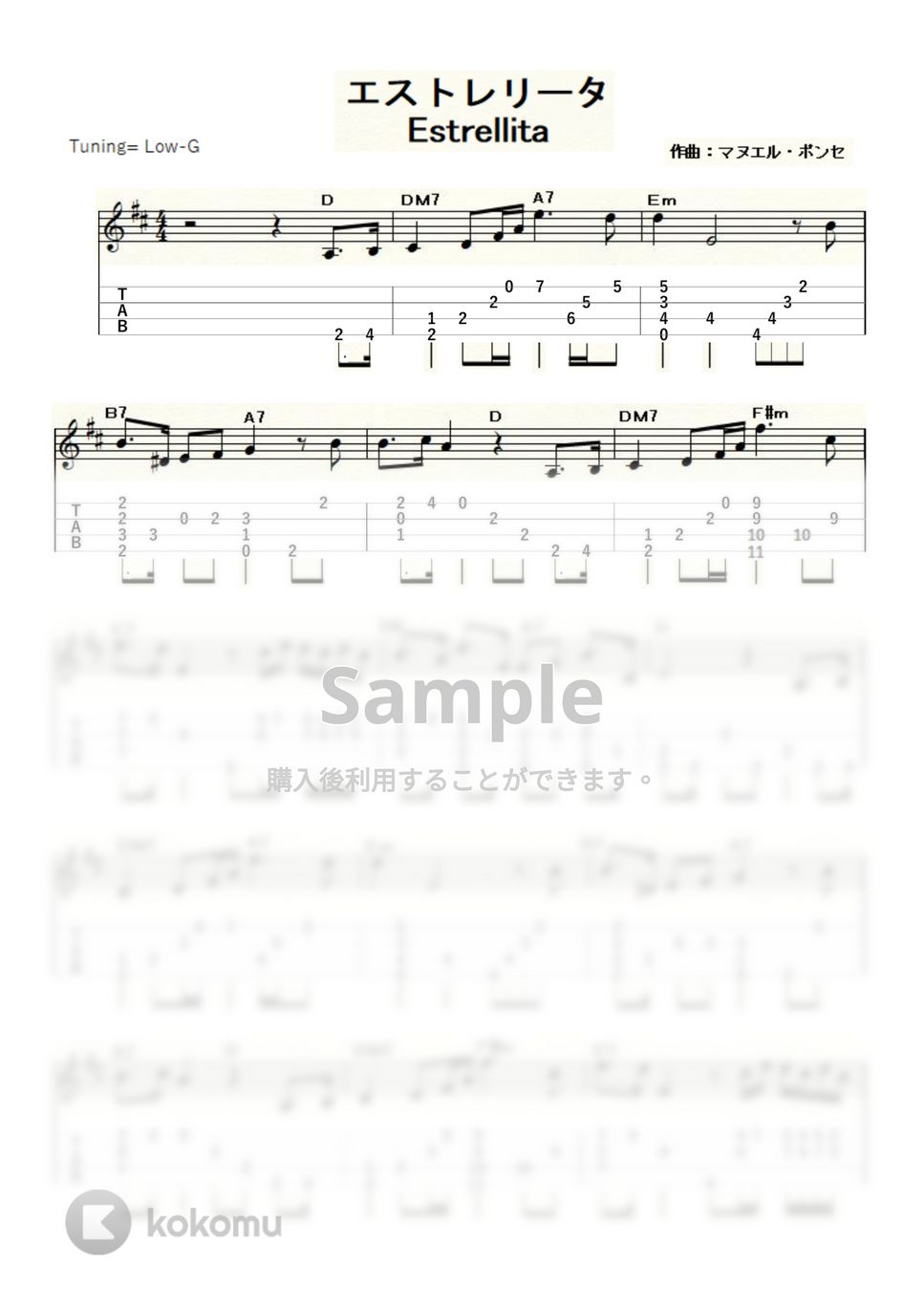 ポンセ - エストレリータ (ｳｸﾚﾚｿﾛ / Low-G / 中級) by ukulelepapa