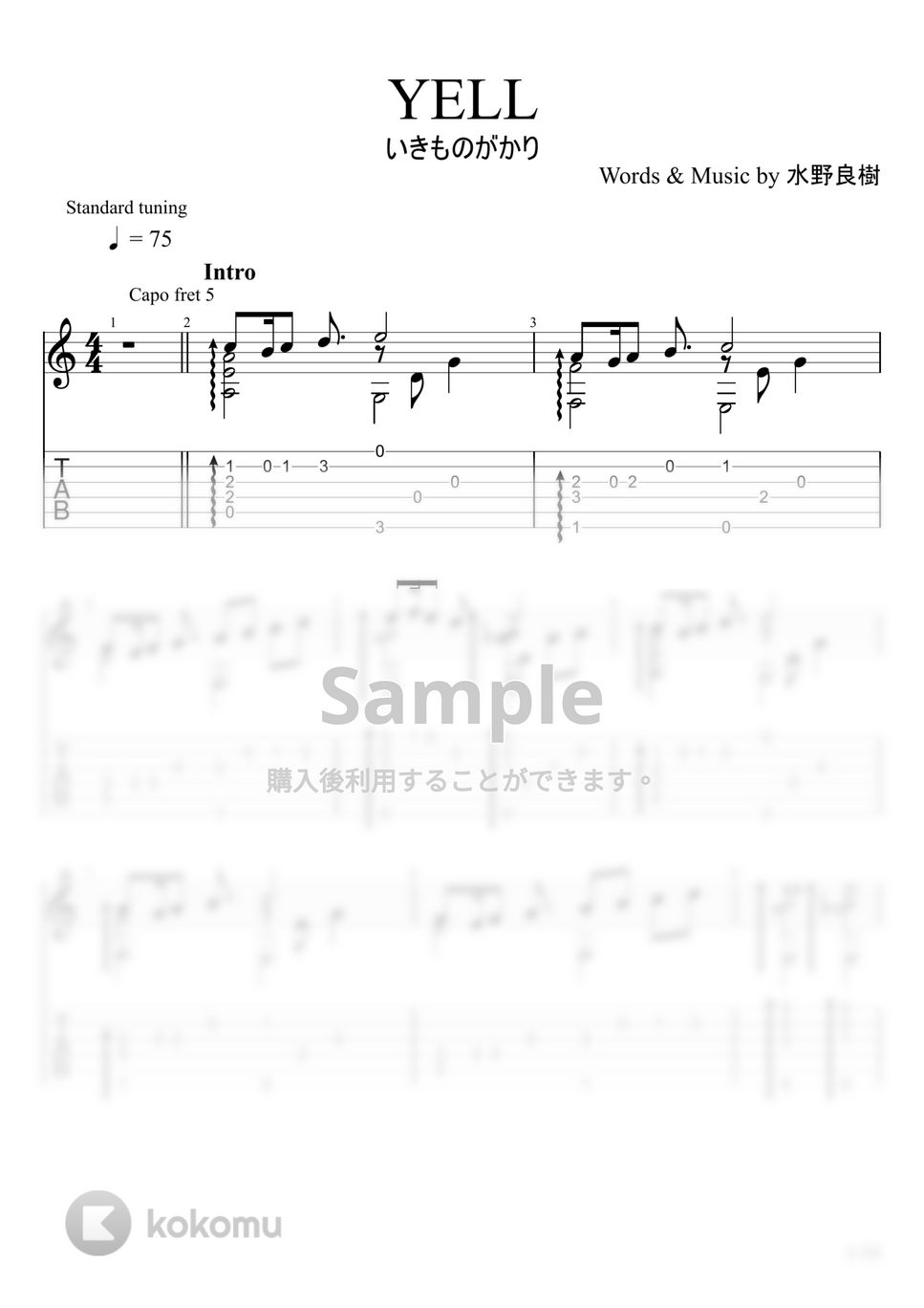 いきものがかり - YELL (ソロギター) by u3danchou
