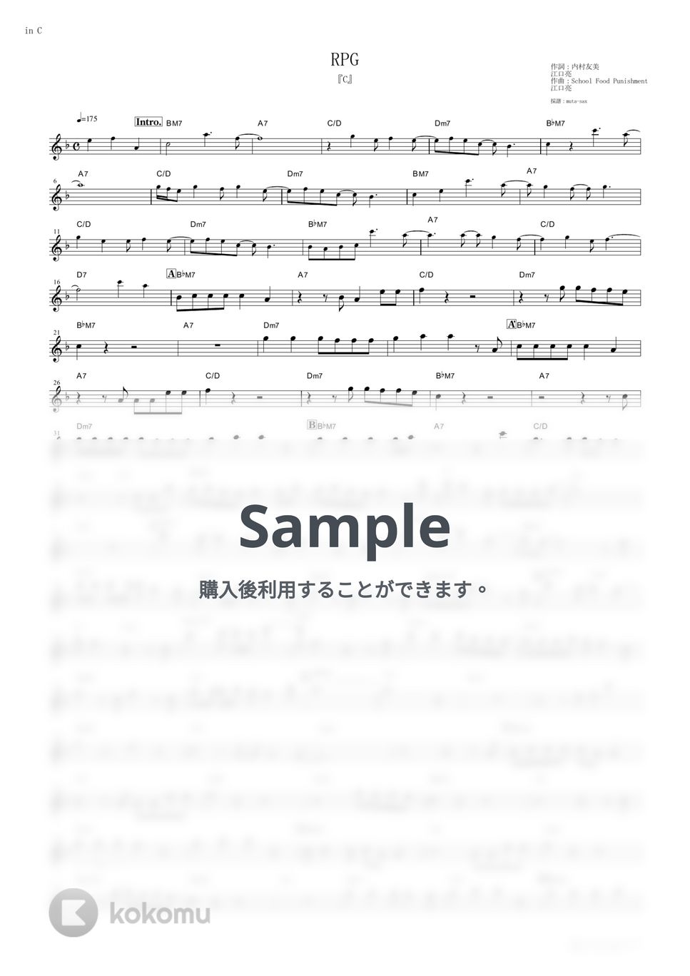 School Food Punishment - RPG (『C』 / in C) by muta-sax