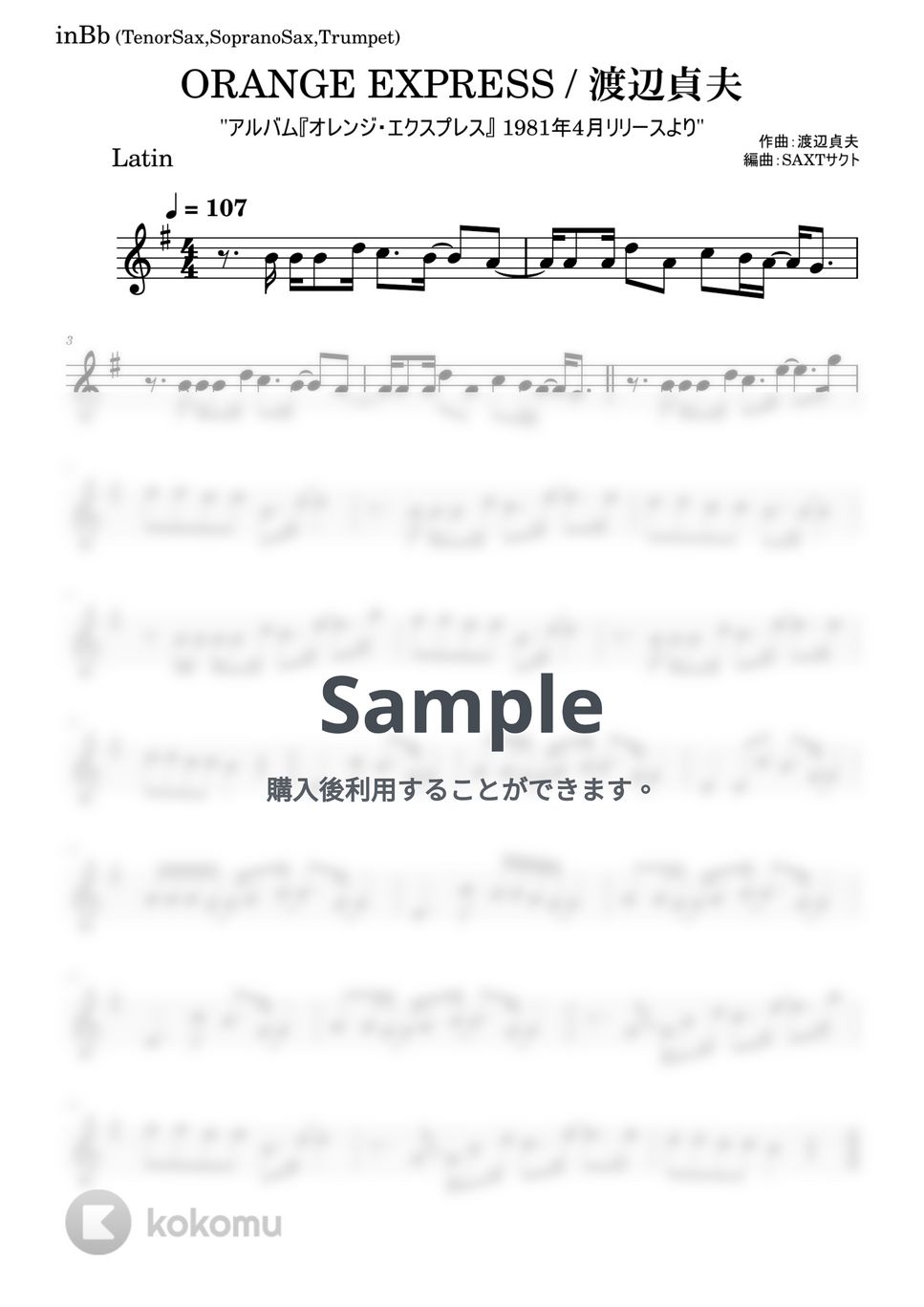 渡辺貞夫 - ORANGE EXPRESS (オリジナルキー) by SAXT