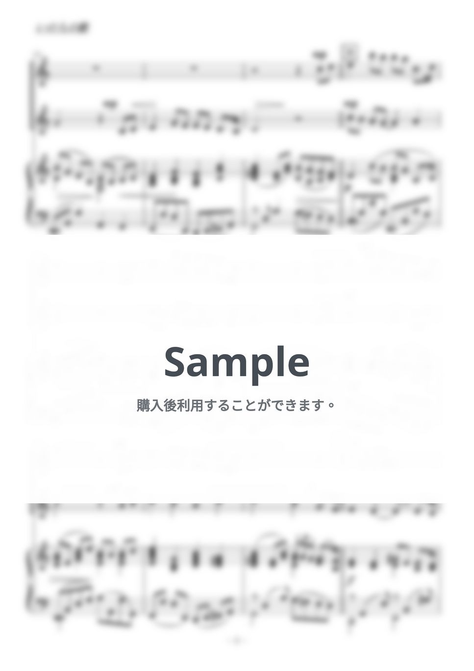 竹内まりや - いのちの歌 (ヴァイオリン二重奏) by kiminabe