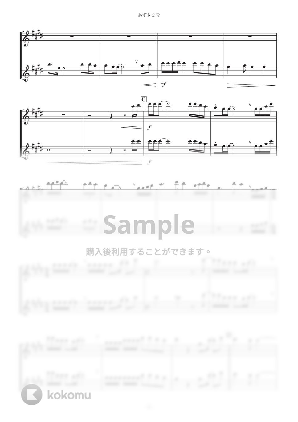 狩人 - あずさ２号 (E♭) by kanamusic
