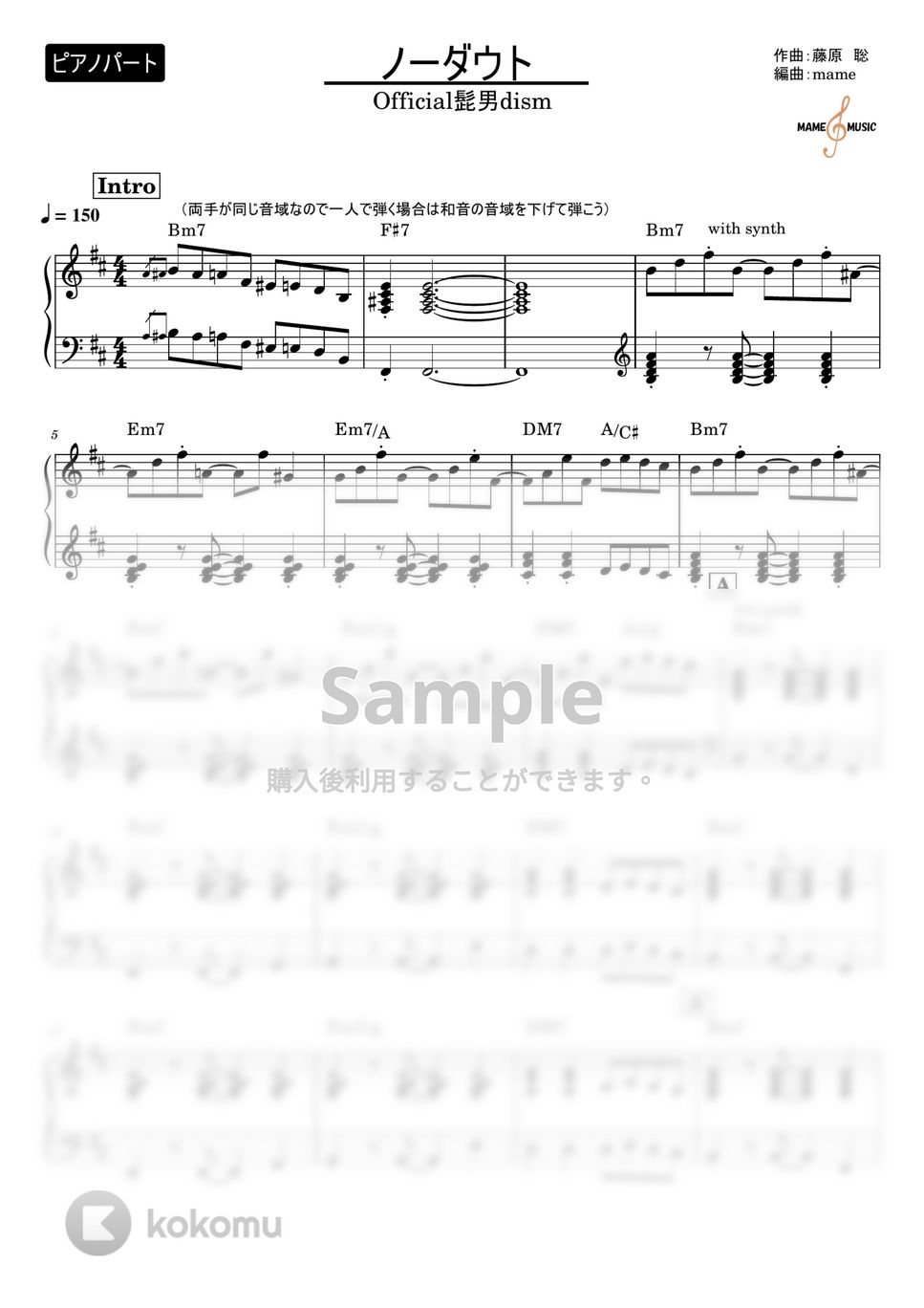 Official髭男dism - ノーダウト (ピアノパート) by mame