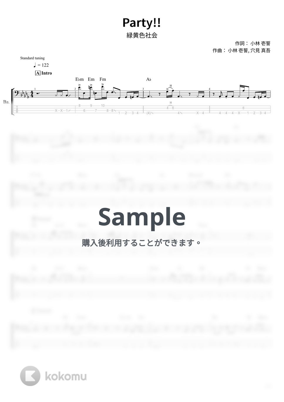 緑黄色社会 - Party!! (ベース Tab譜 4弦) by T's bass score