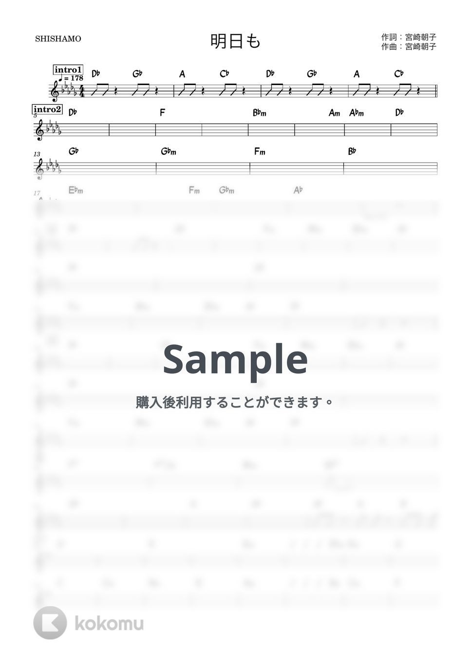 SHISHAMO - 明日も (バンド用コード譜) by 箱譜屋
