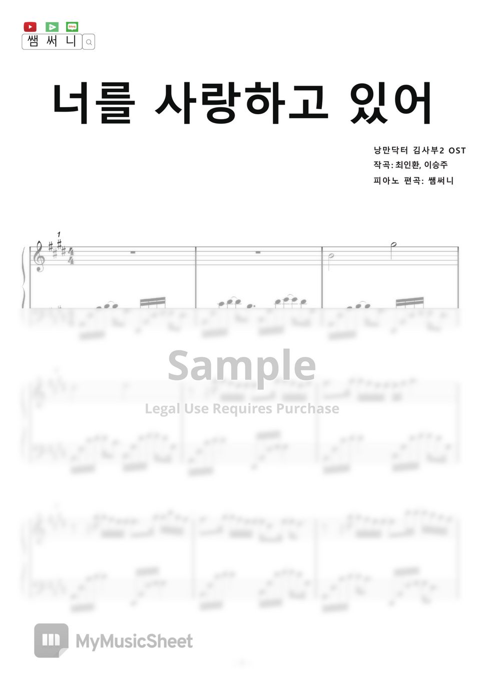 BAEKHYUN - My Love (Easy & Orginal) by samsunny