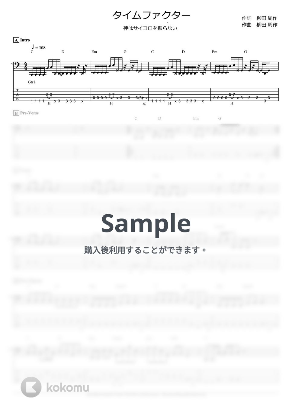 ワールドトリガー - タイムファクター (神はサイコロを振らない / ベース Tab譜 5弦) by T's bass score