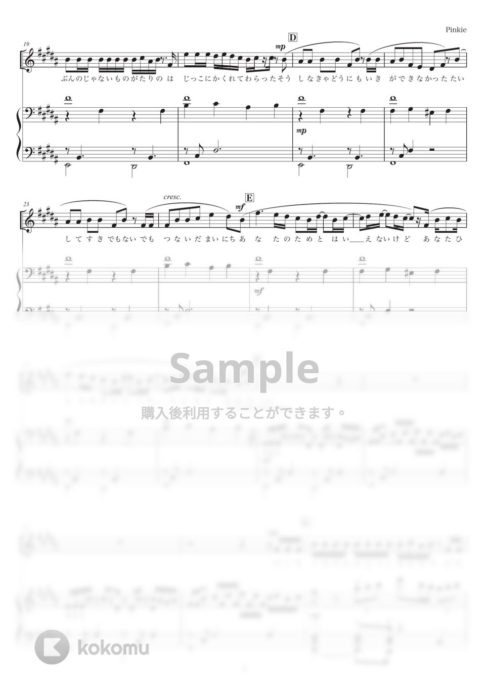 BUMP OF CHICKEN - Pinkie (ピアノ弾き語り) by otyazuke