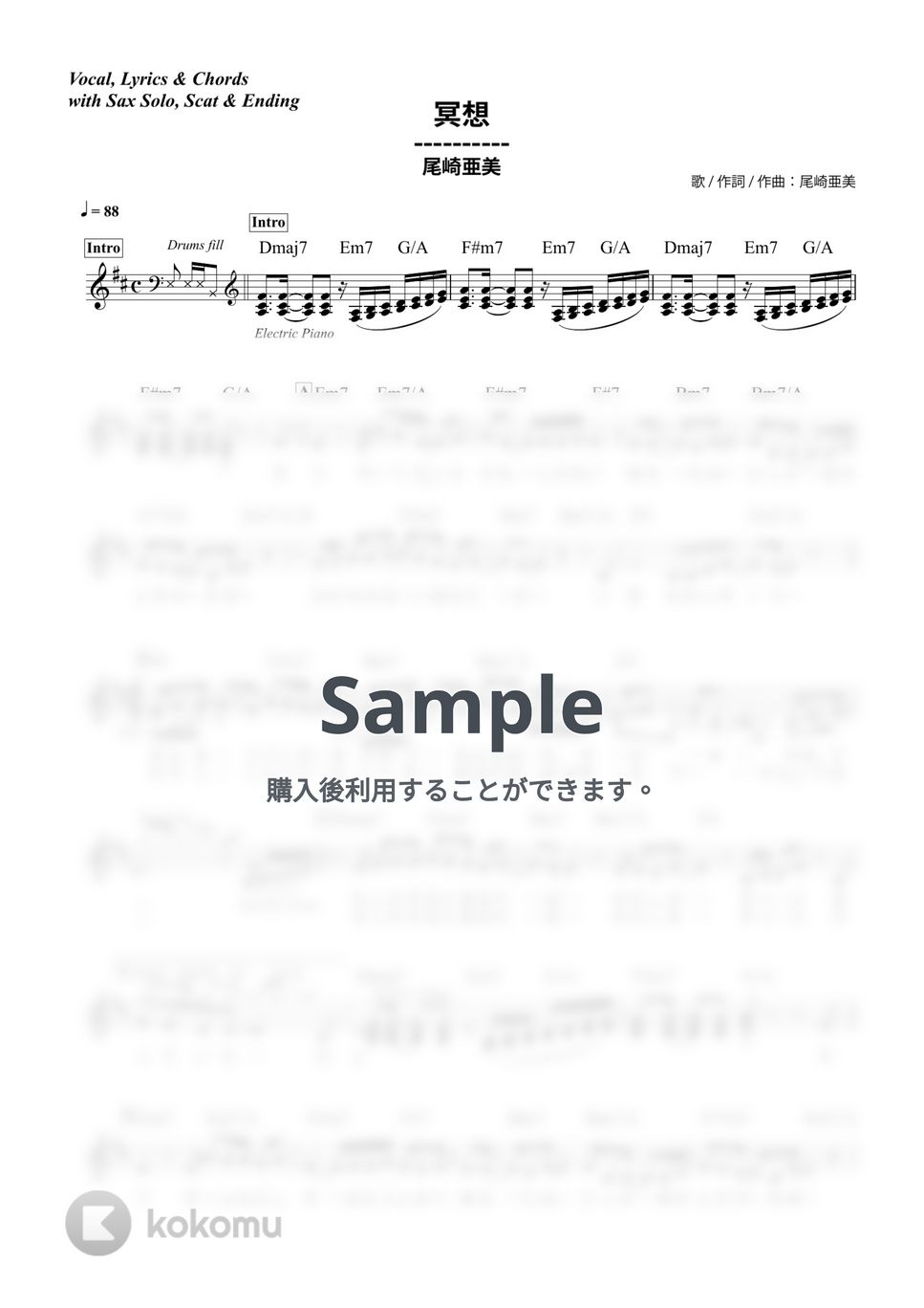 Amazon.co.jp: 尾崎亜美 ピアノスコア 尾崎亜美 オリジナル