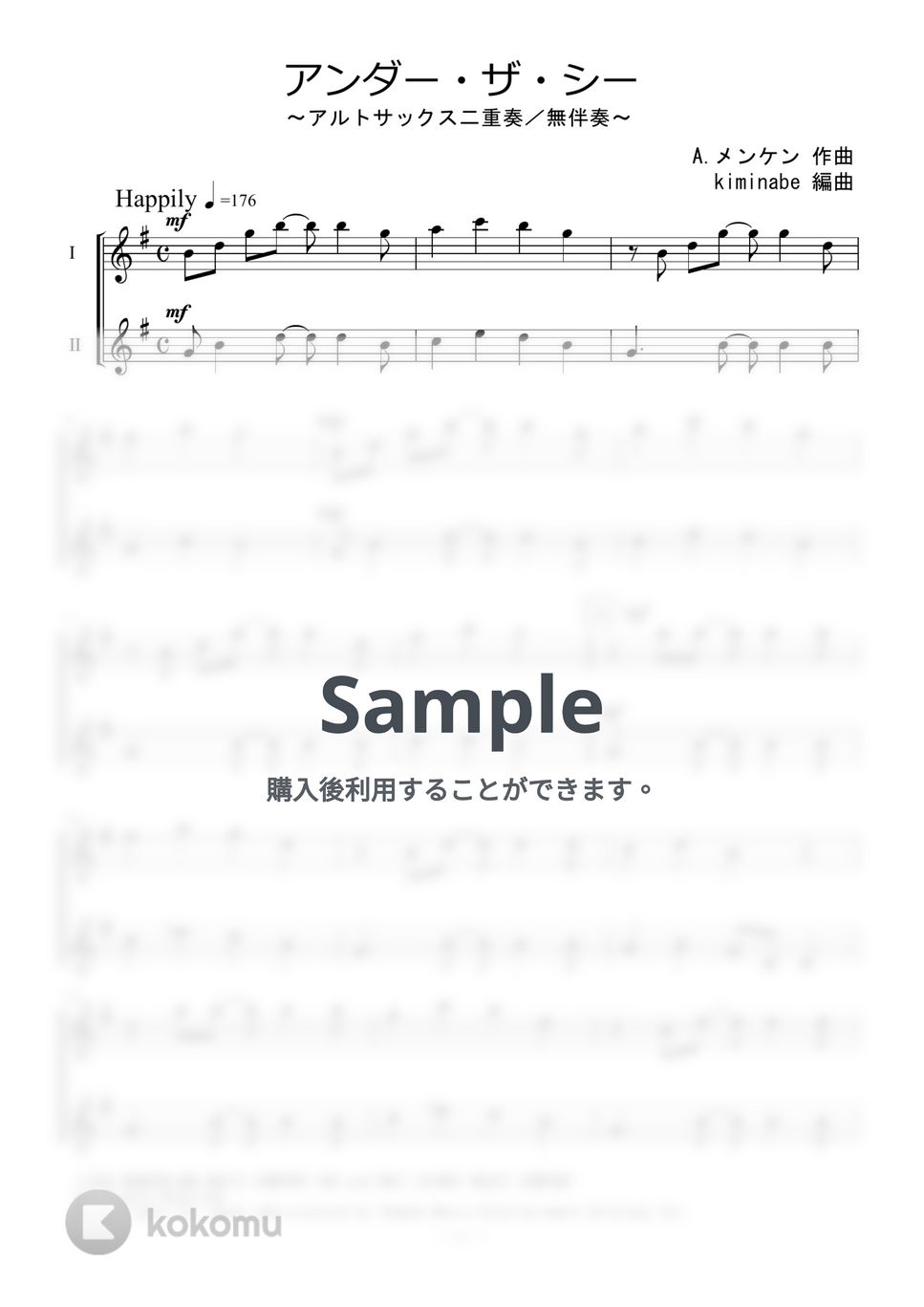 リトルマーメイド - アンダー・ザ・シー (アルトサックス二重奏／無伴奏) by kiminabe