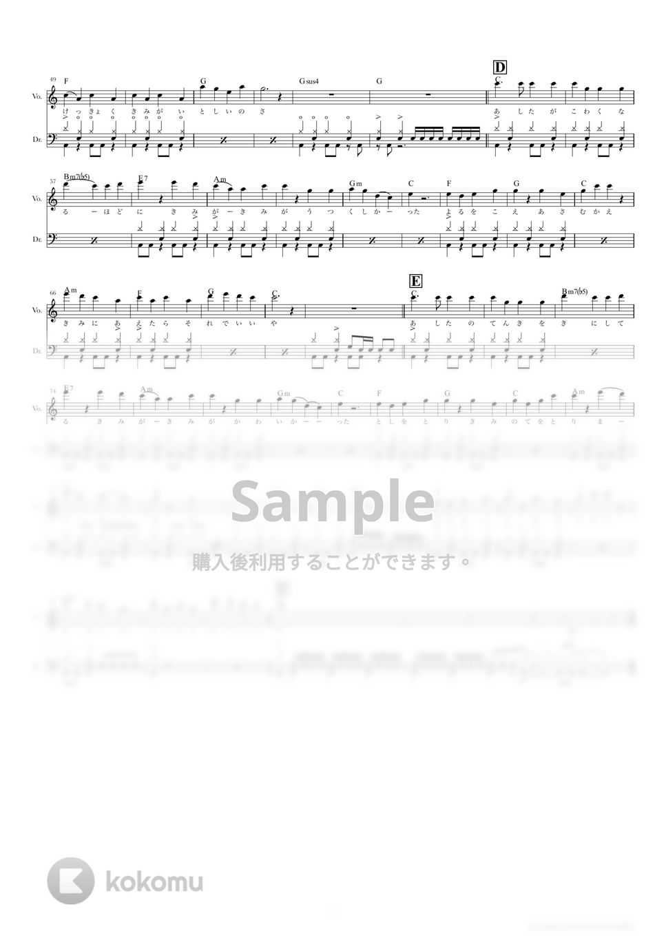 Hump Back - LILLY (ドラムスコア・歌詞・コード付き) by TRIAD GUITAR SCHOOL