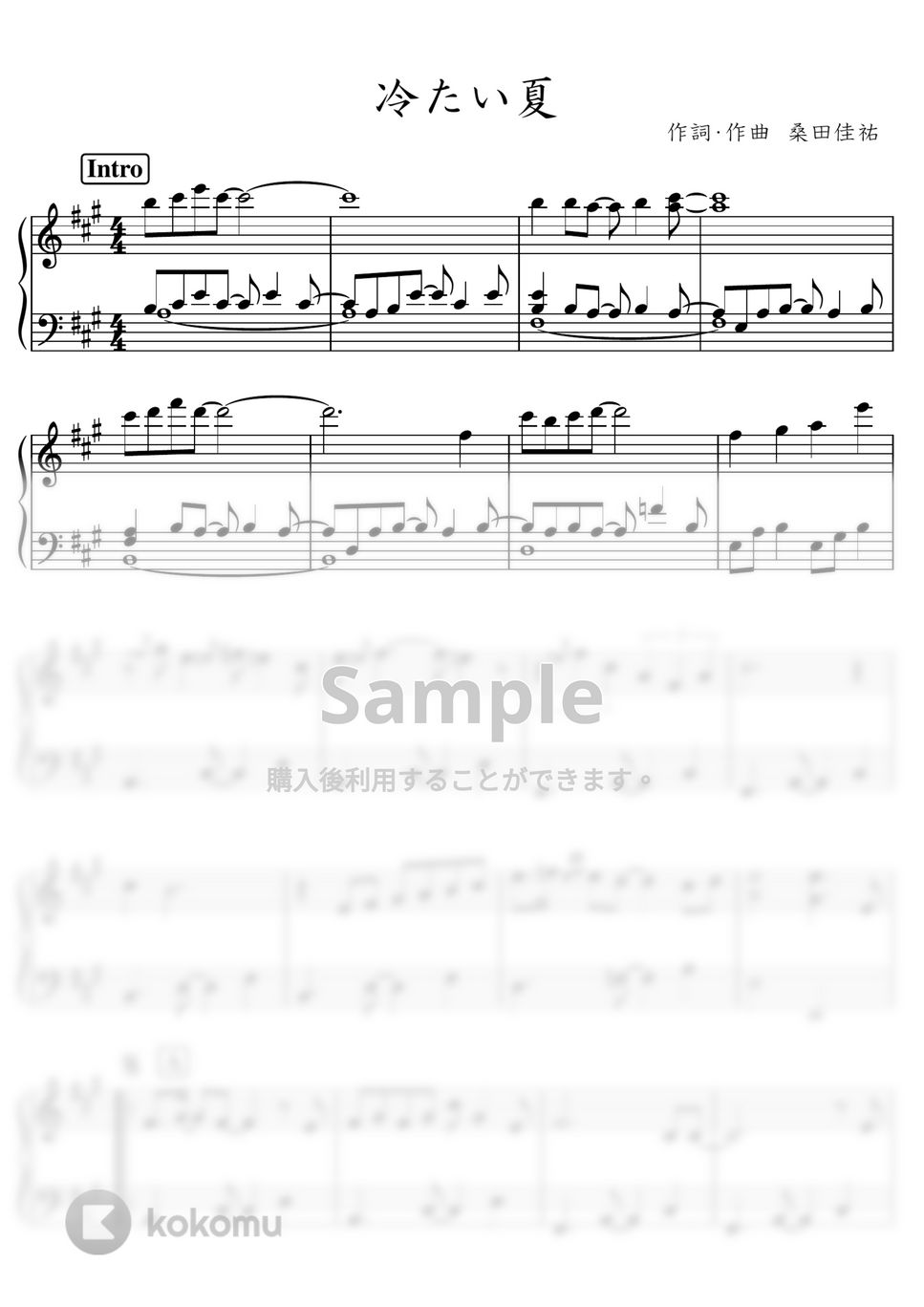 サザンオールスターズ - 【中級】冷たい夏 by ピアノの先生
