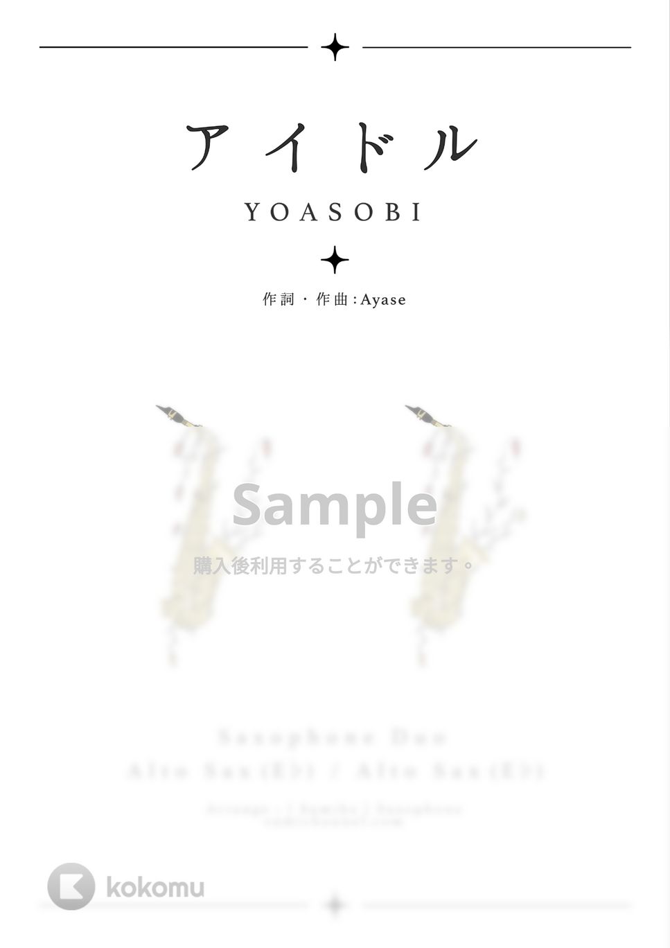 YOASOBI - アイドル (A.sax 2重奏) by Sumika