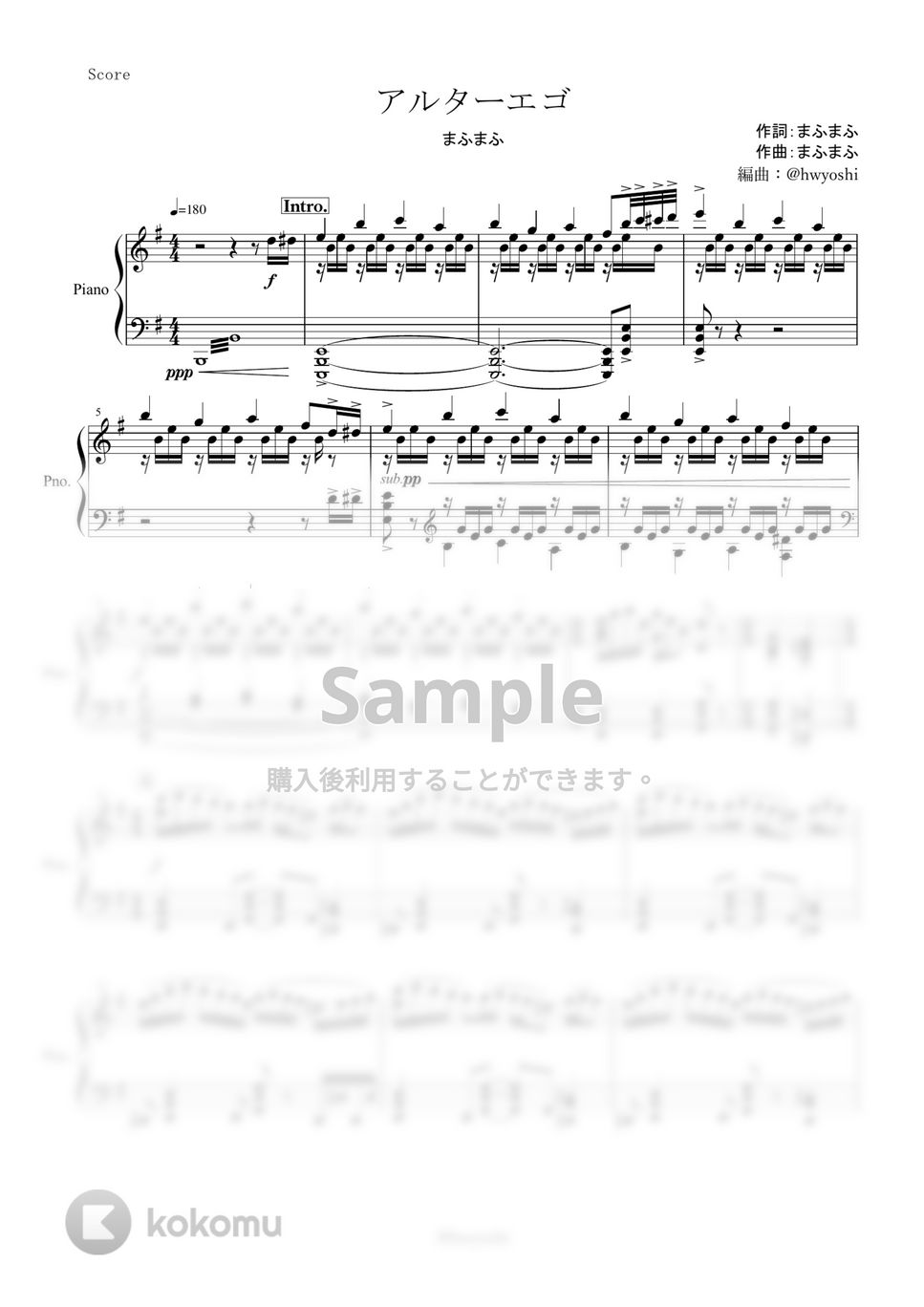 まふまふ - アルターエゴ (ピアノ楽譜/全８ページ) by yoshi