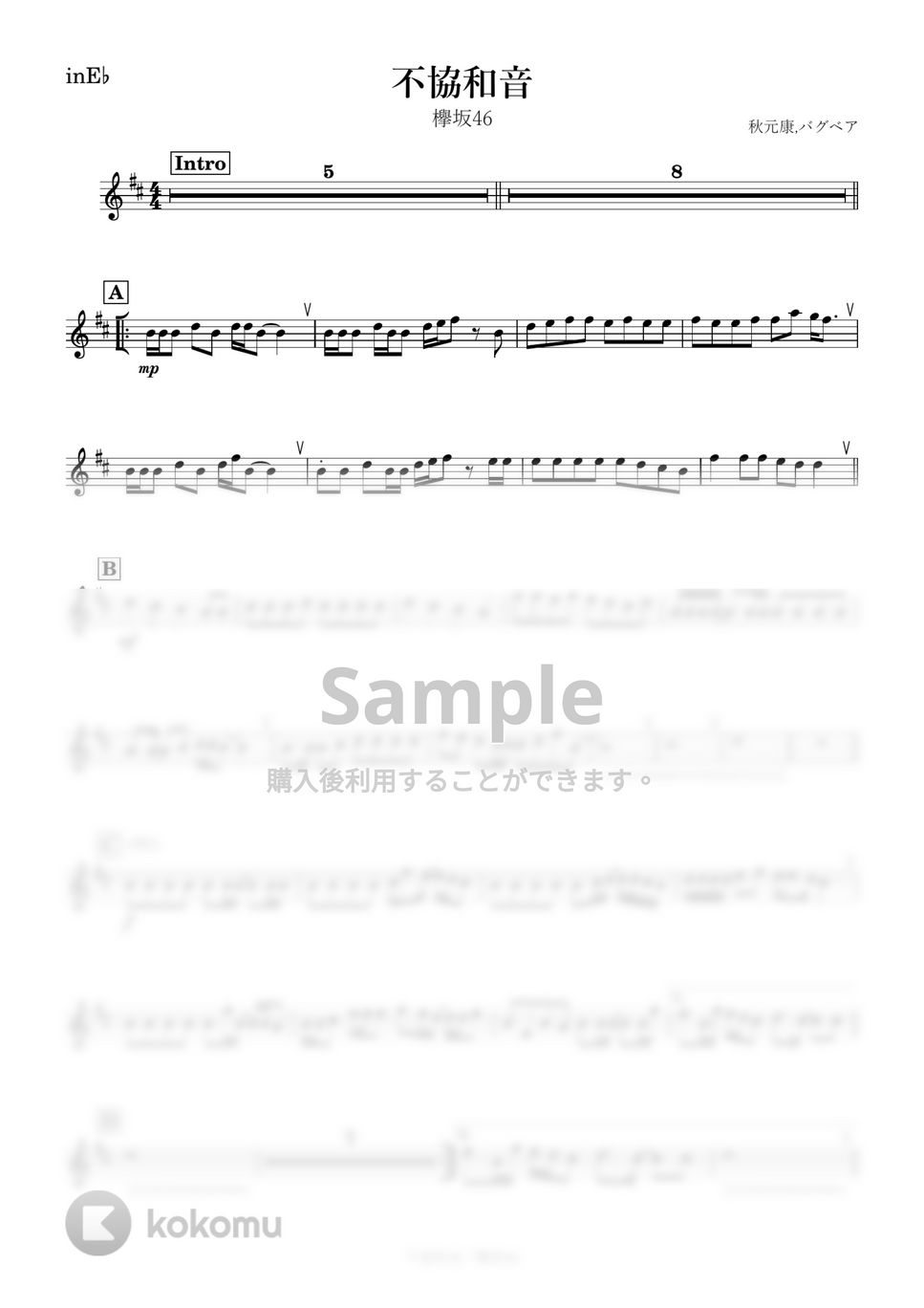 欅坂46 - 不協和音 (E♭) by kanamusic