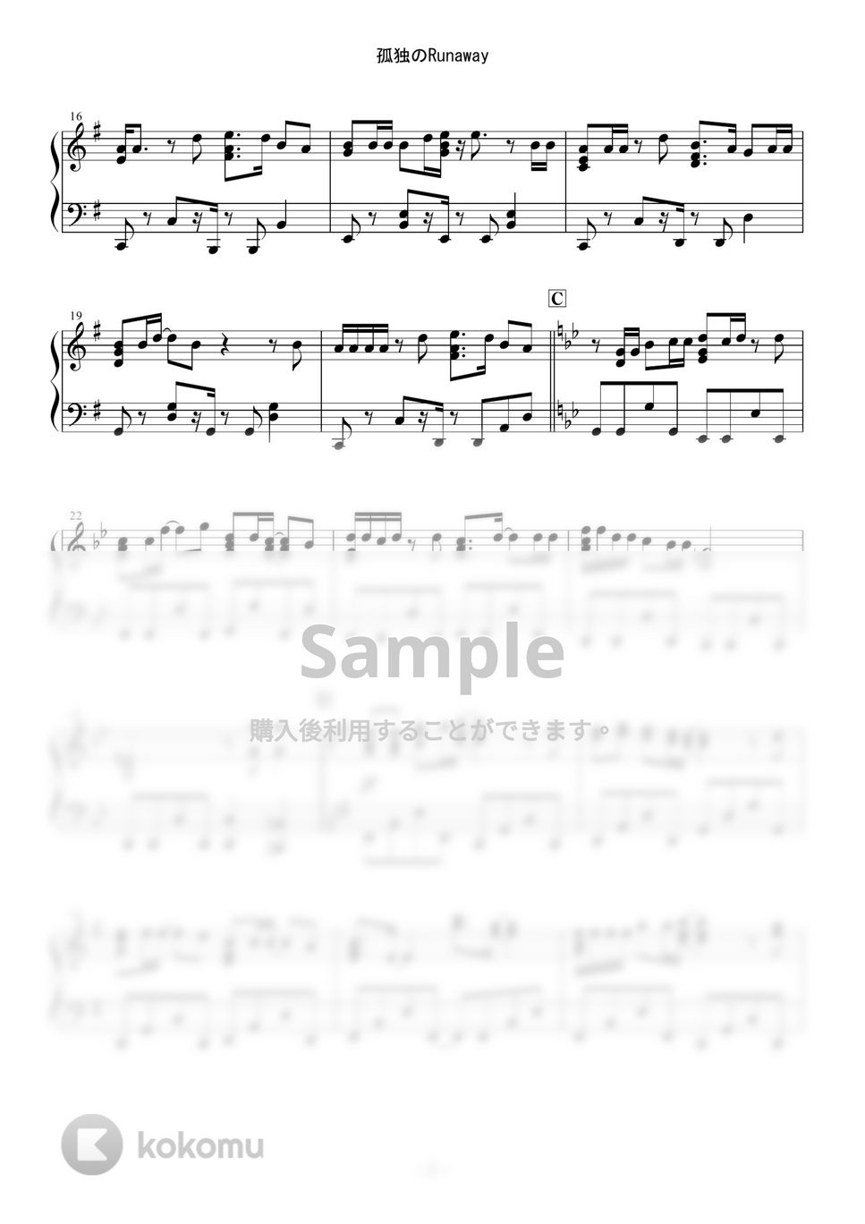 B'z - 孤独のRunaway 楽譜 by Oshamanbe