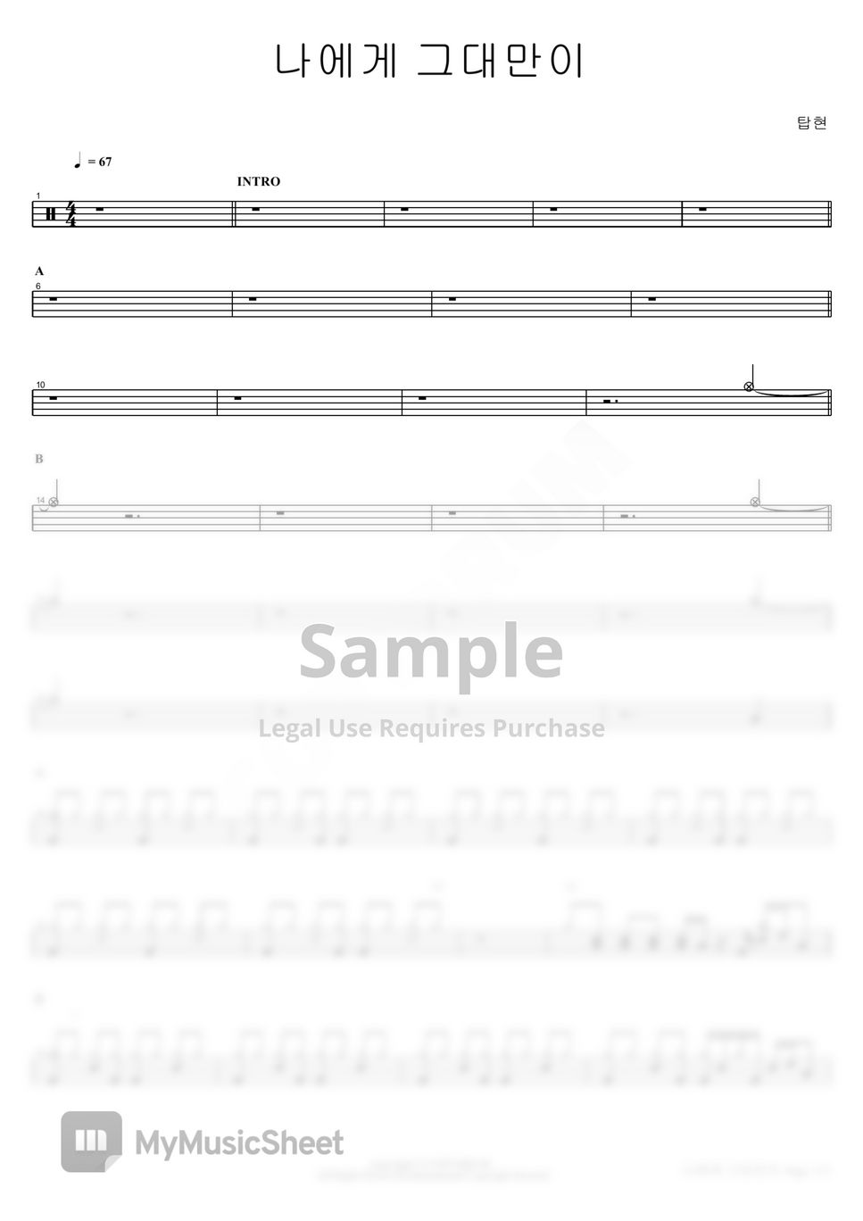 탑현 - 나에게 그대만이 Sheets by COPYDRUM