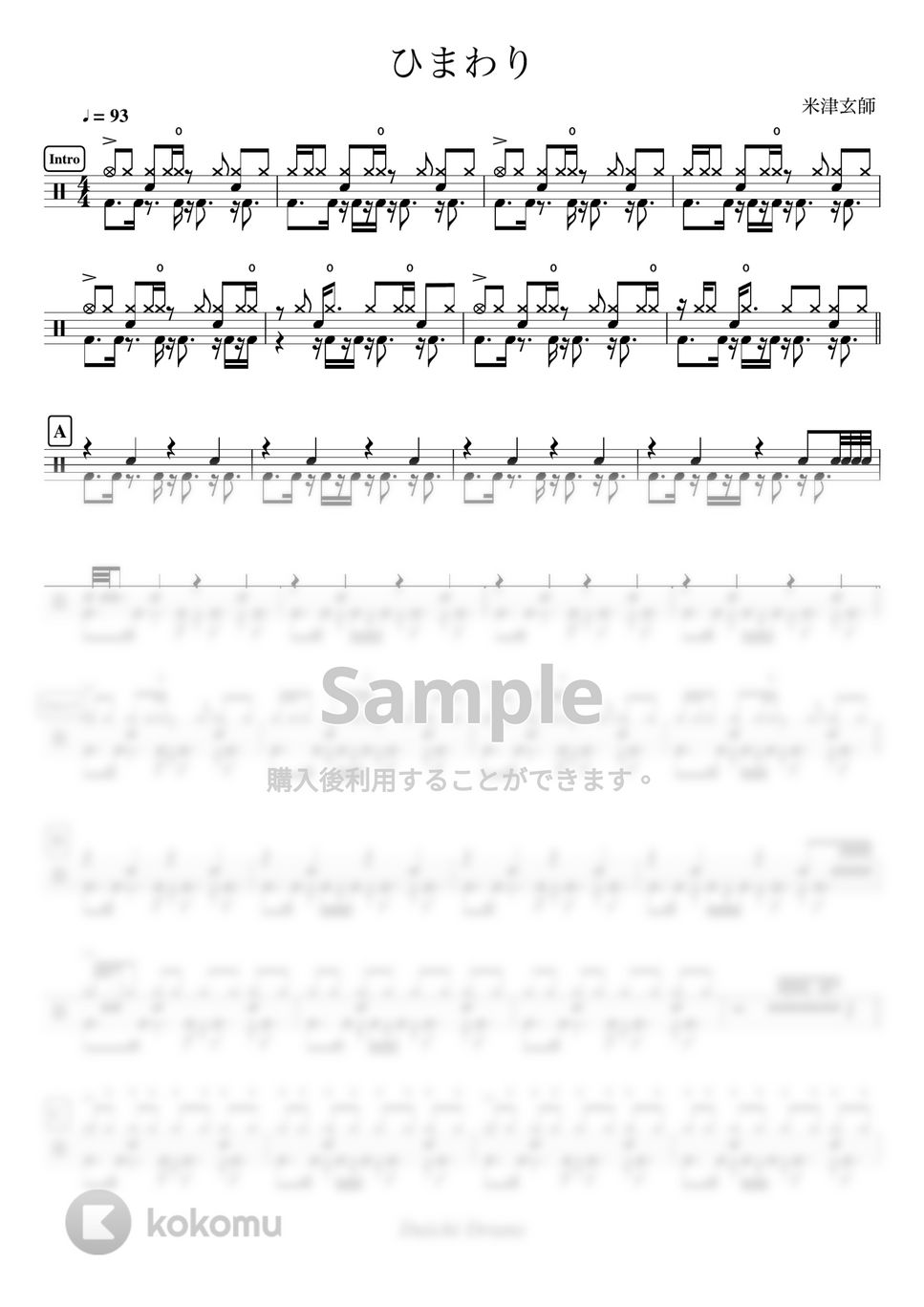 米津玄師 - ひまわり by Daichi Drums
