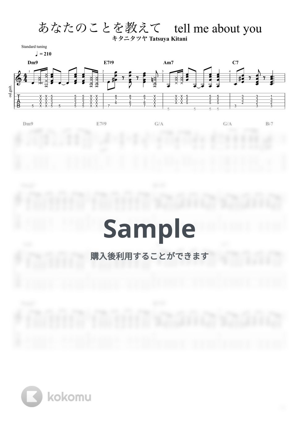 キタニタツヤ - あなたのことをおしえて　ギタータブ　guitar tab (ギタータブ　guitar tab) by しゅうじ