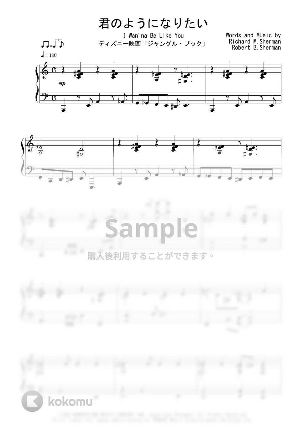 ディズニー映画『ジャングル・ブック』OST - 君のようになりたい (Jazz Ver.) by Peony