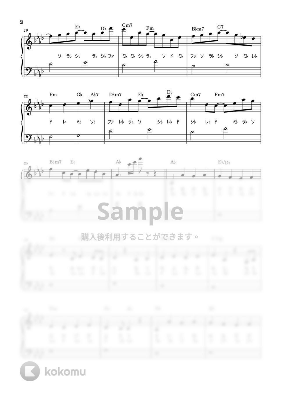 YOASOBI - あの夢をなぞって (かんたん / 歌詞付き / ドレミ付き / 初心者) by piano.tokyo