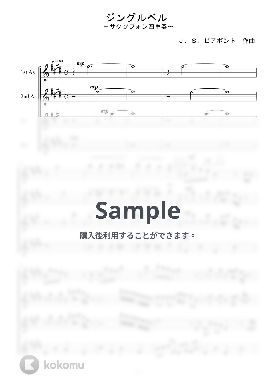 ジングルベル (サクソフォン四重奏) by kiminabe