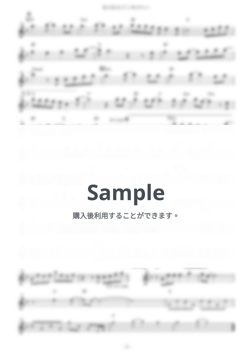 BAAD - 君が好きだと叫びたい (『SLAM DUNK』 / in C) by muta-sax