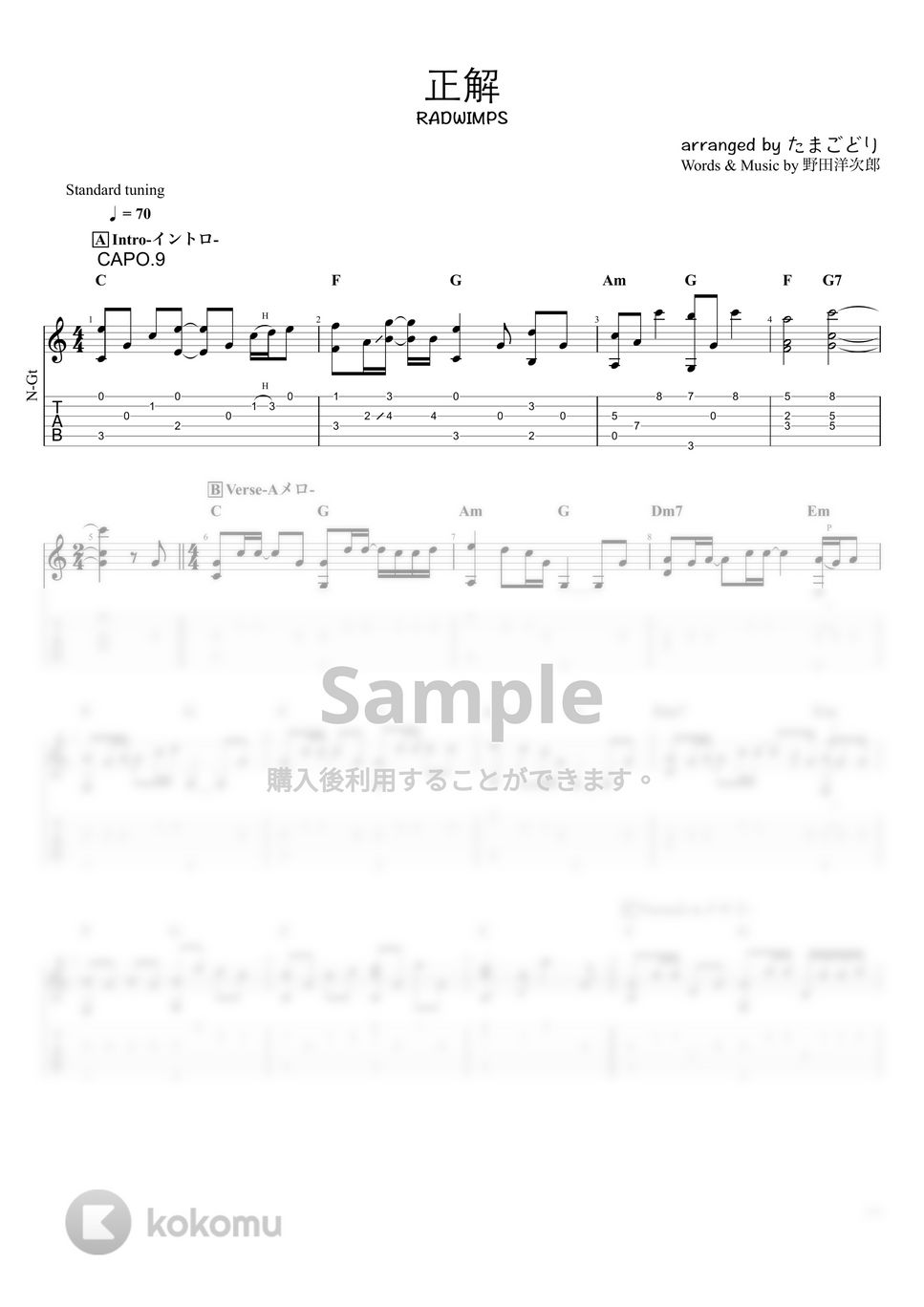 RADWIMPS - 正解 (ソロギター) by たまごどり