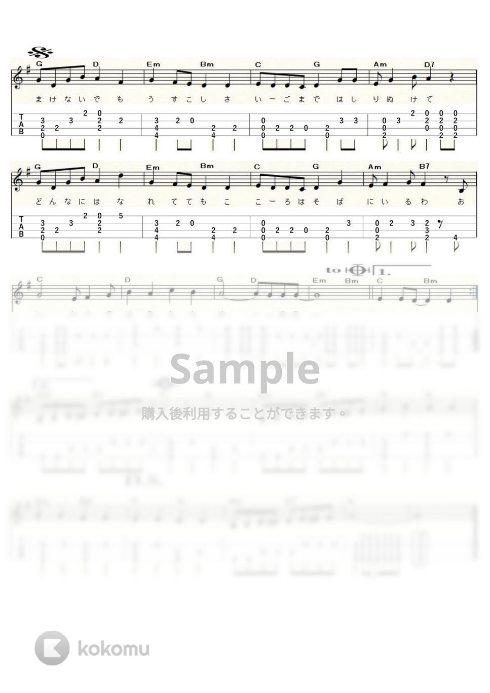 ZARD - 負けないで (ｳｸﾚﾚｿﾛ/Low-G/中級) by ukulelepapa