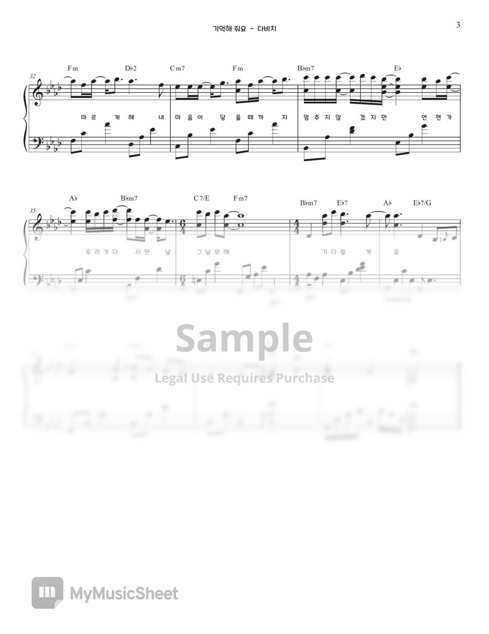 다비치 - 기억해 줘요 (우리들의 블루스 OST) by Jinnie J