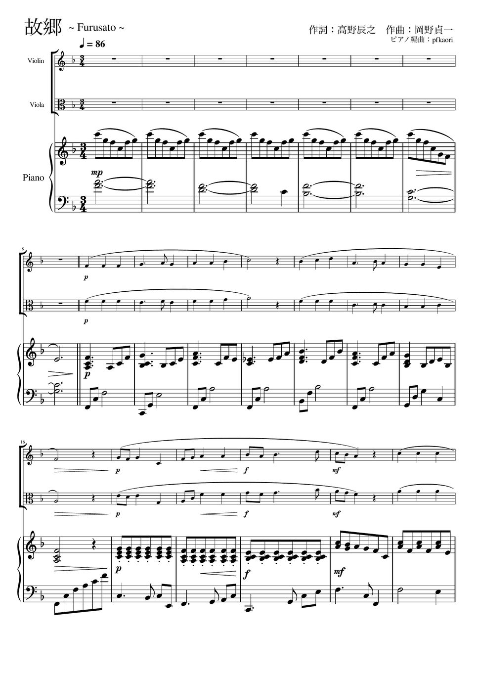 Furusato (Fdur・Piano trio /violin＆viola duet) Sheets by pfkaori