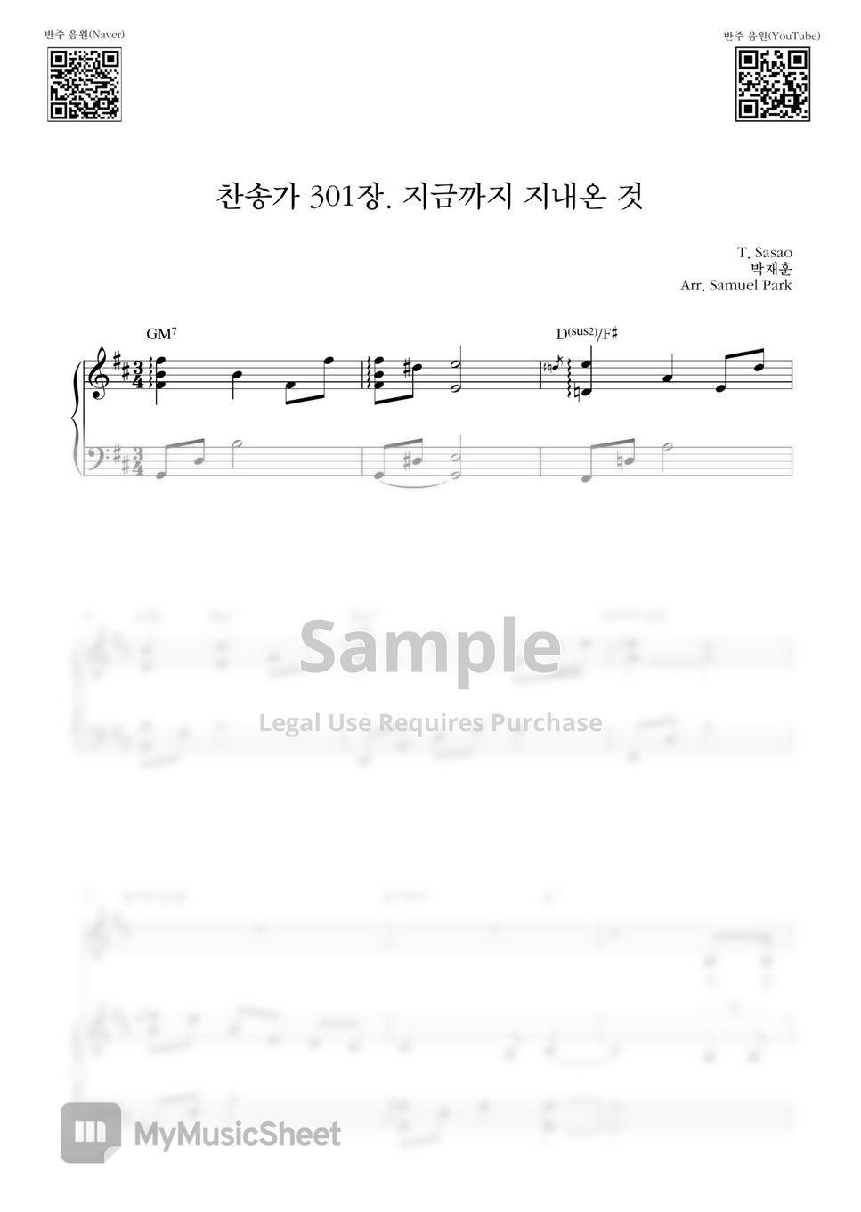 T.Sasao - 지금까지 지내온 것 (Piano Cover) by Samuel Park