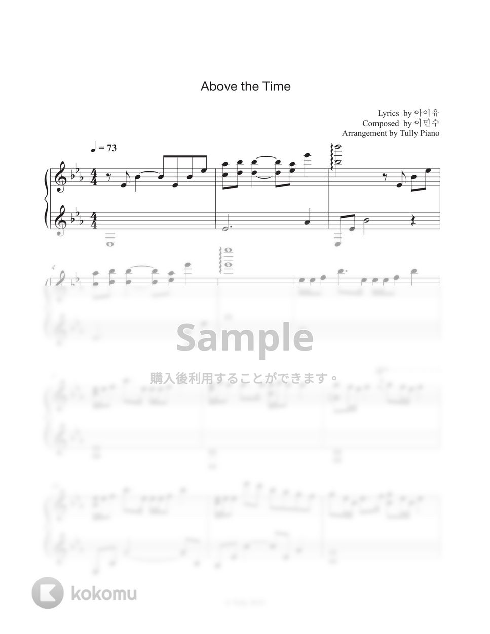 IU - 時間の外(Above the Time) by Tully Piano