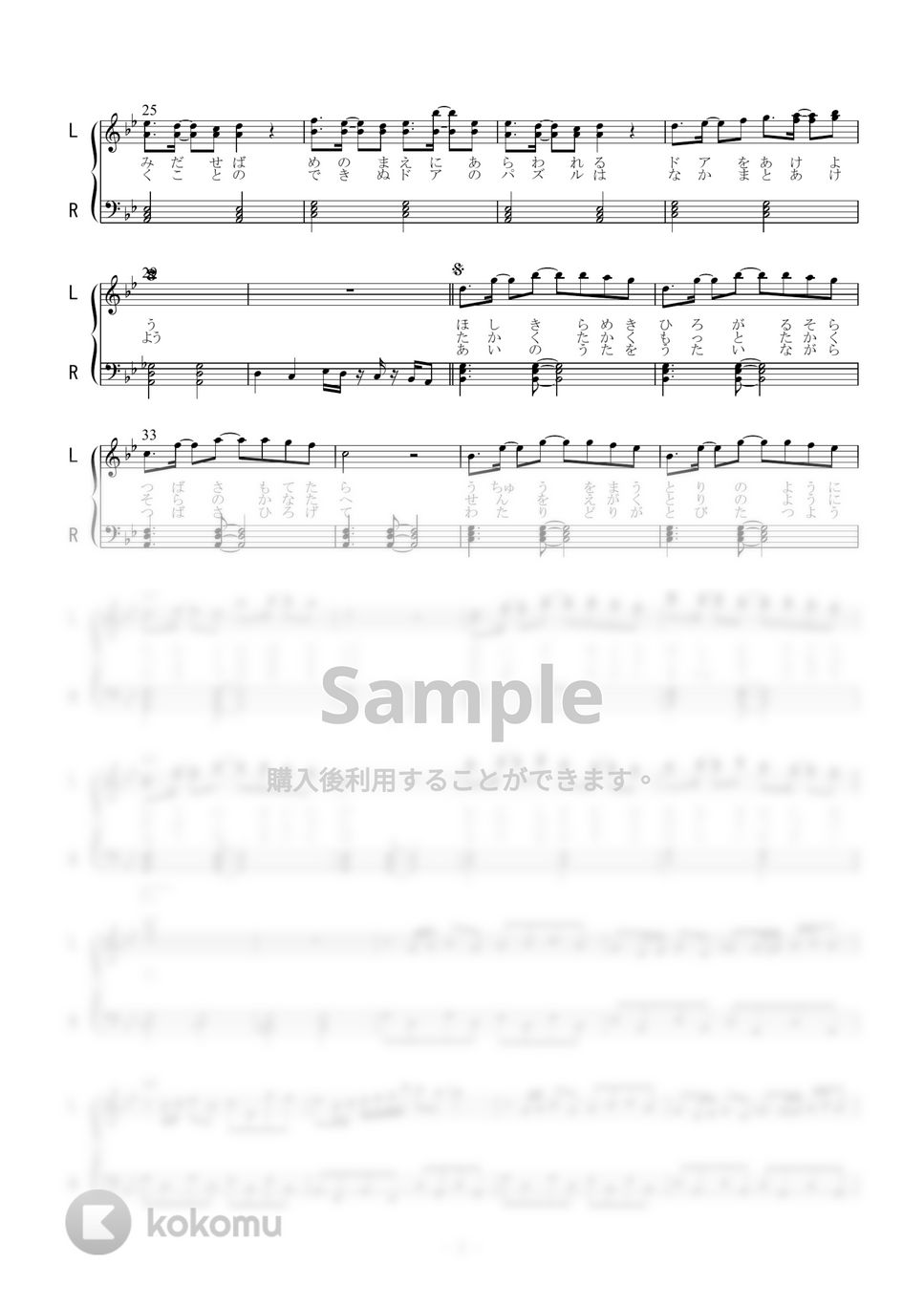 千本木彩花 - 星の旅人 (ピアノソロ) by 二次元楽譜製作所