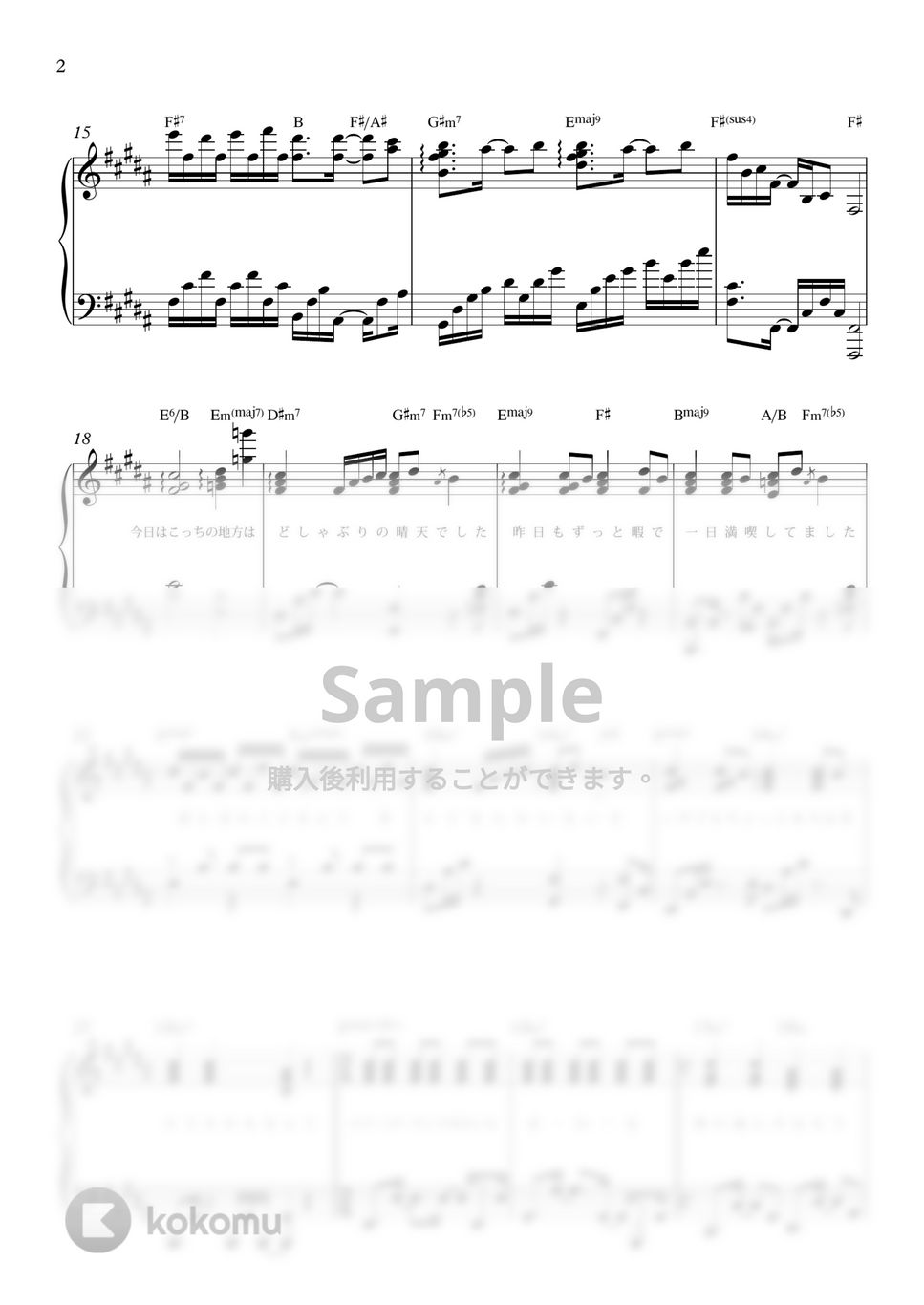 164 feat.GUMI - 天ノ弱 (ピアノ伴奏ver. / 歌詞付き) by Annan