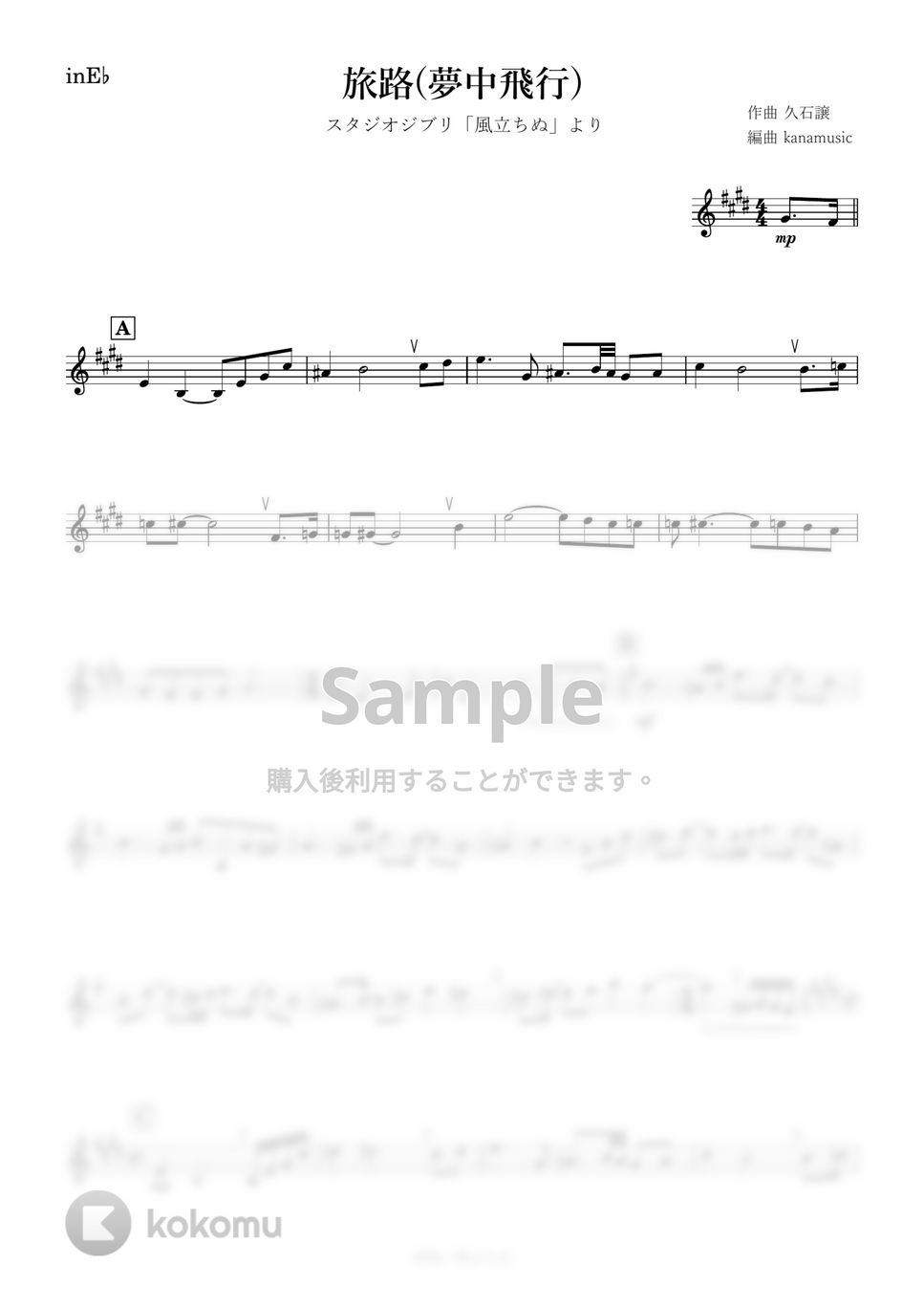 風立ちぬ - 旅路 (E♭) by kanamusic