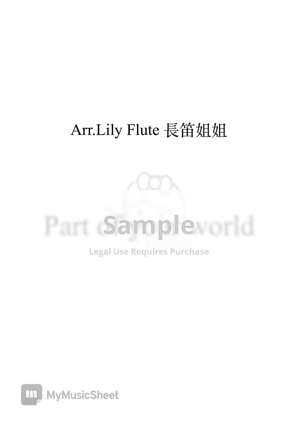 The Little Mermaid Part of Your World (Duet) Sheets by Lily Flute 長笛姐姐
