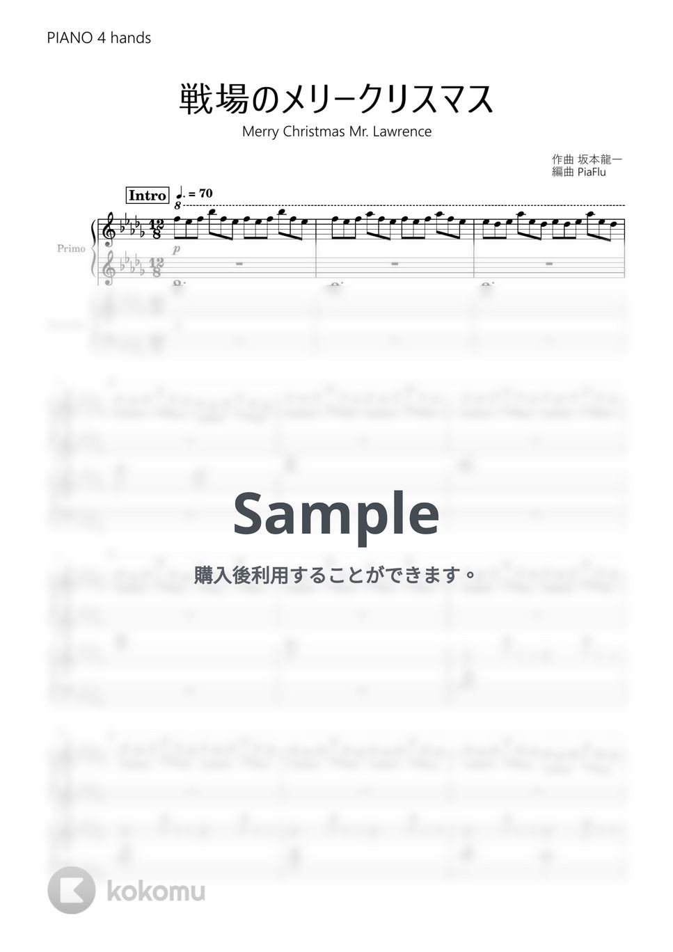 坂本龍一 - 戦場のメリークリスマス (ピアノ連弾) by PiaFlu