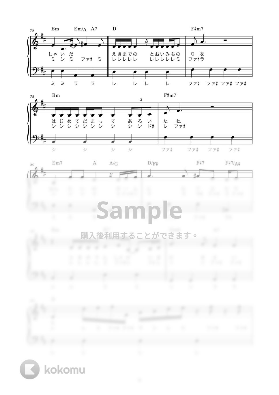 ピアノ弾き語りYuki's brand楽譜スコア レア■斉藤由貴