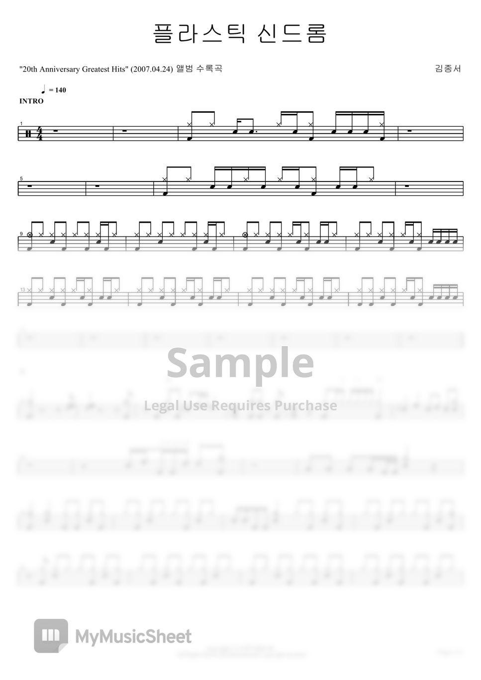  20th Anniversary Greatest Hits By COPYDRUM