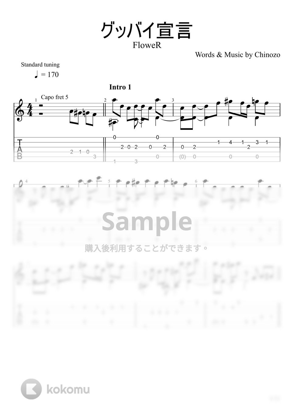 Chinozo - グッバイ宣言 (ソロギター) by u3danchou