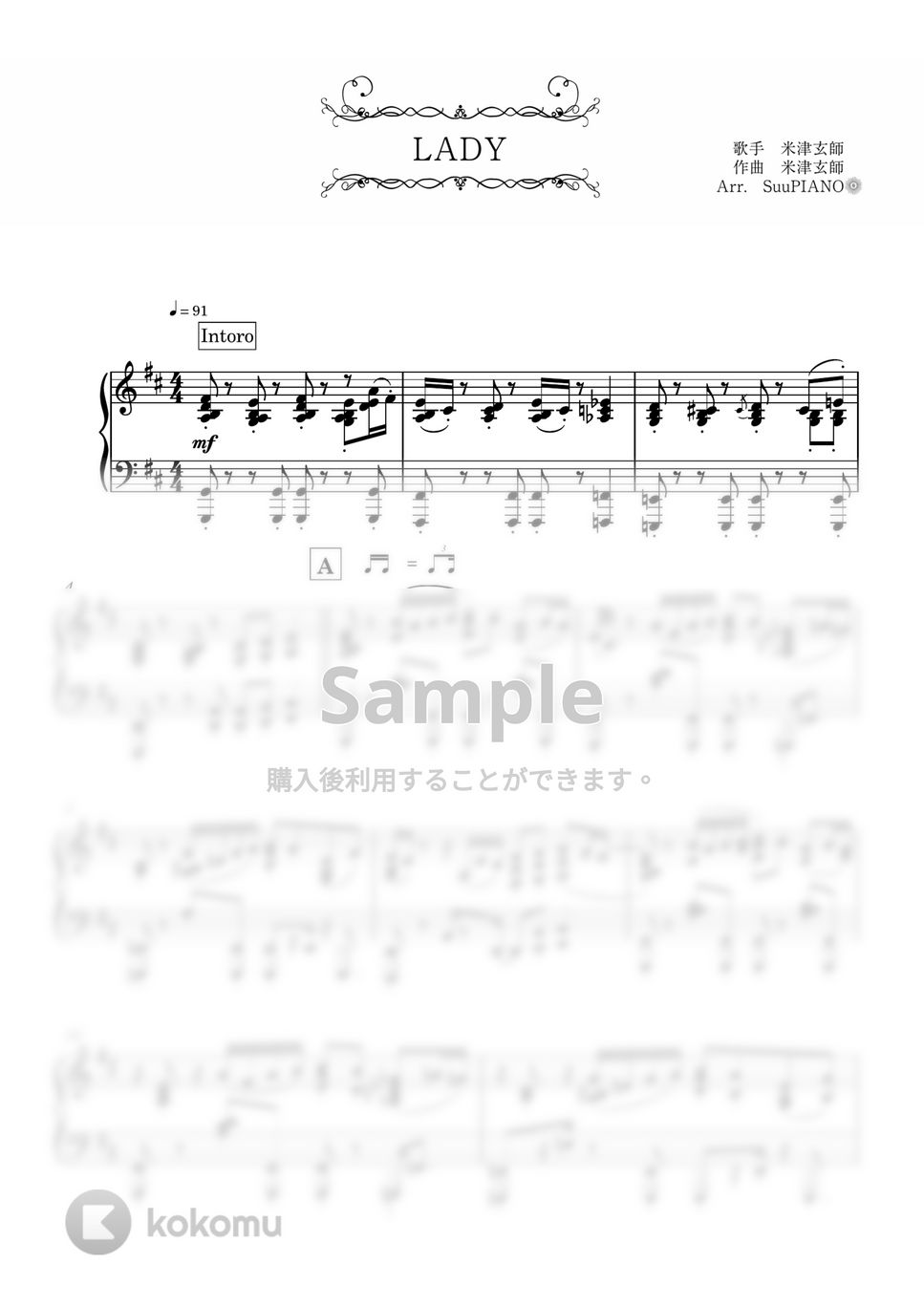 米津玄師 - LADY (ピアノソロ上級 / CM/ジョージア) by Suu