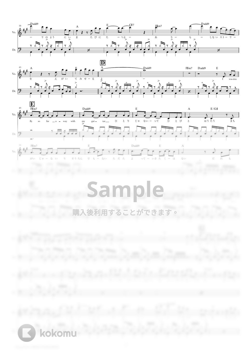 ALEXANDROS - ワタリドリ (ドラムスコア・歌詞・コード付き) by TRIAD GUITAR SCHOOL