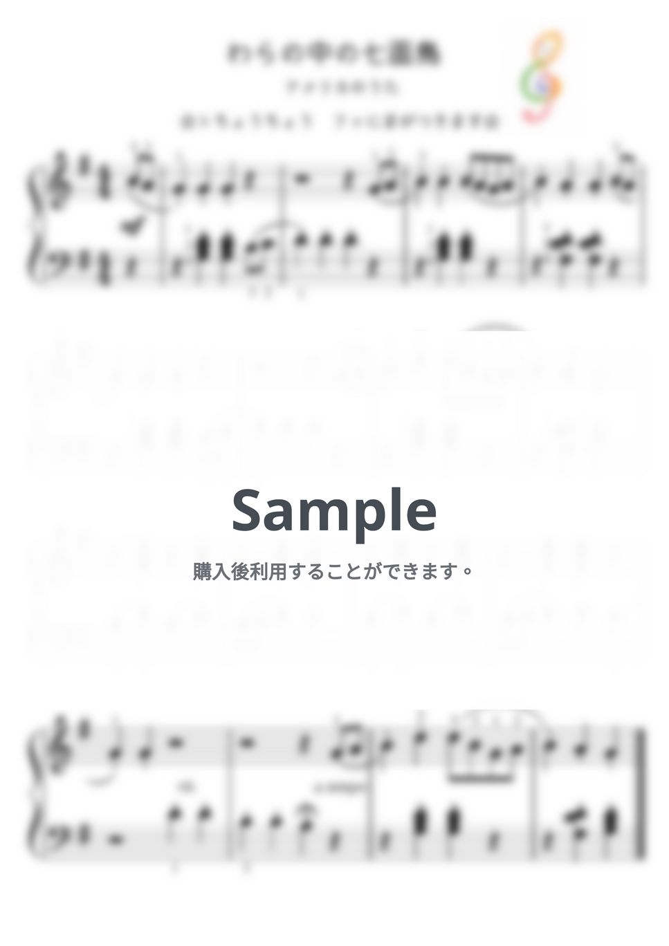 【初級】わらの中の七面鳥（オクラホマ・ミキサー）３種類セット♪ by ピアノの先生の楽譜集
