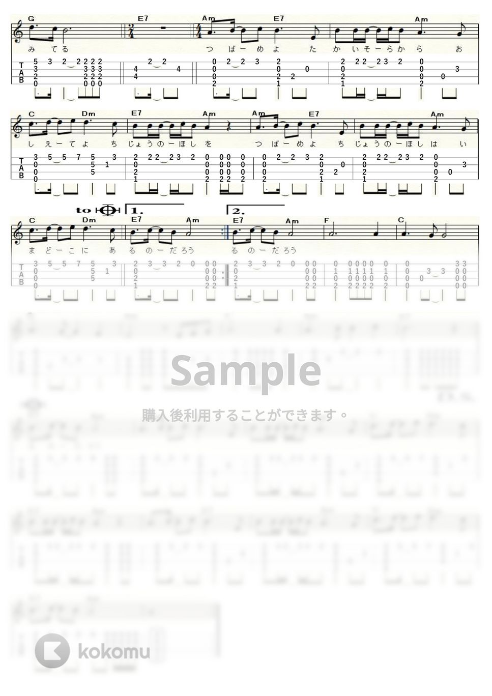 中島みゆき - 地上の星 (ｳｸﾚﾚｿﾛ / High-G,Low-G / 中級) by ukulelepapa