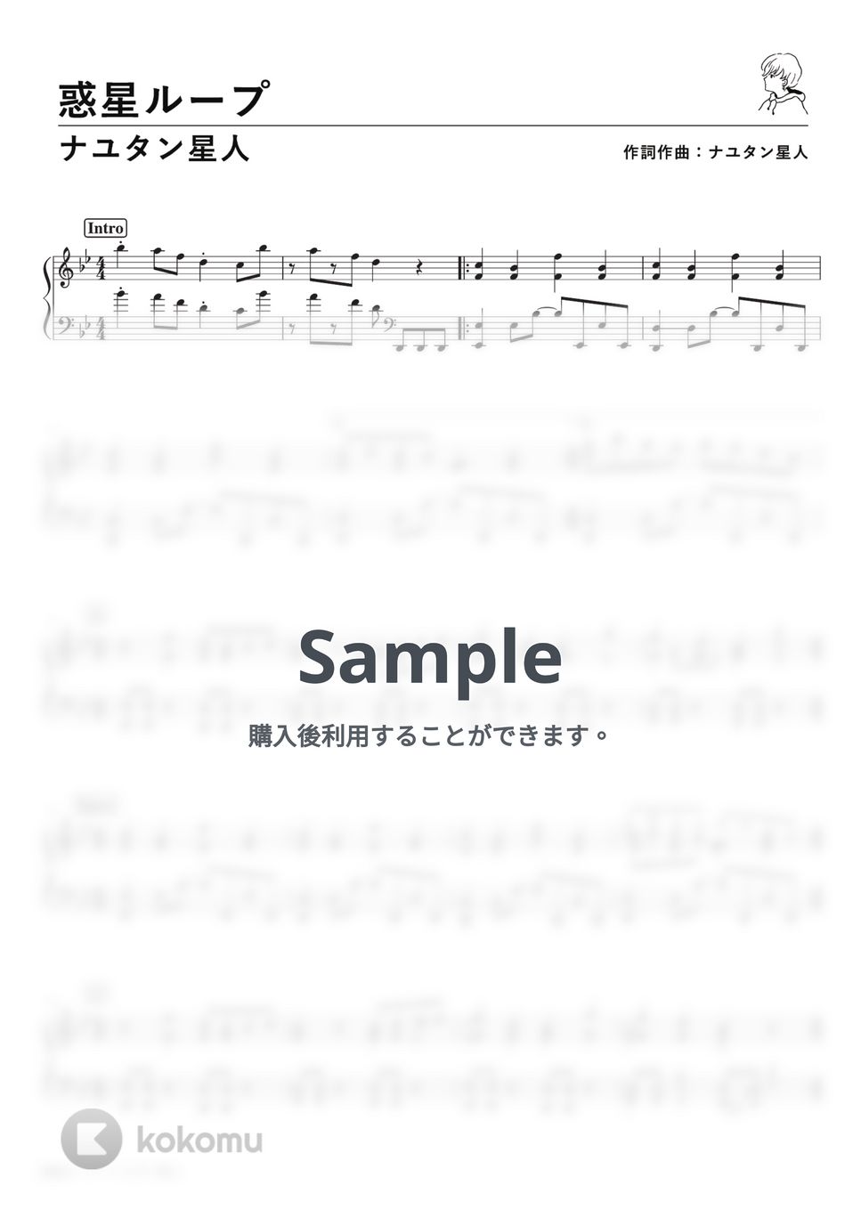 ナユタン星人 - 惑星ループ (PianoSolo) by 深根 / Fukane