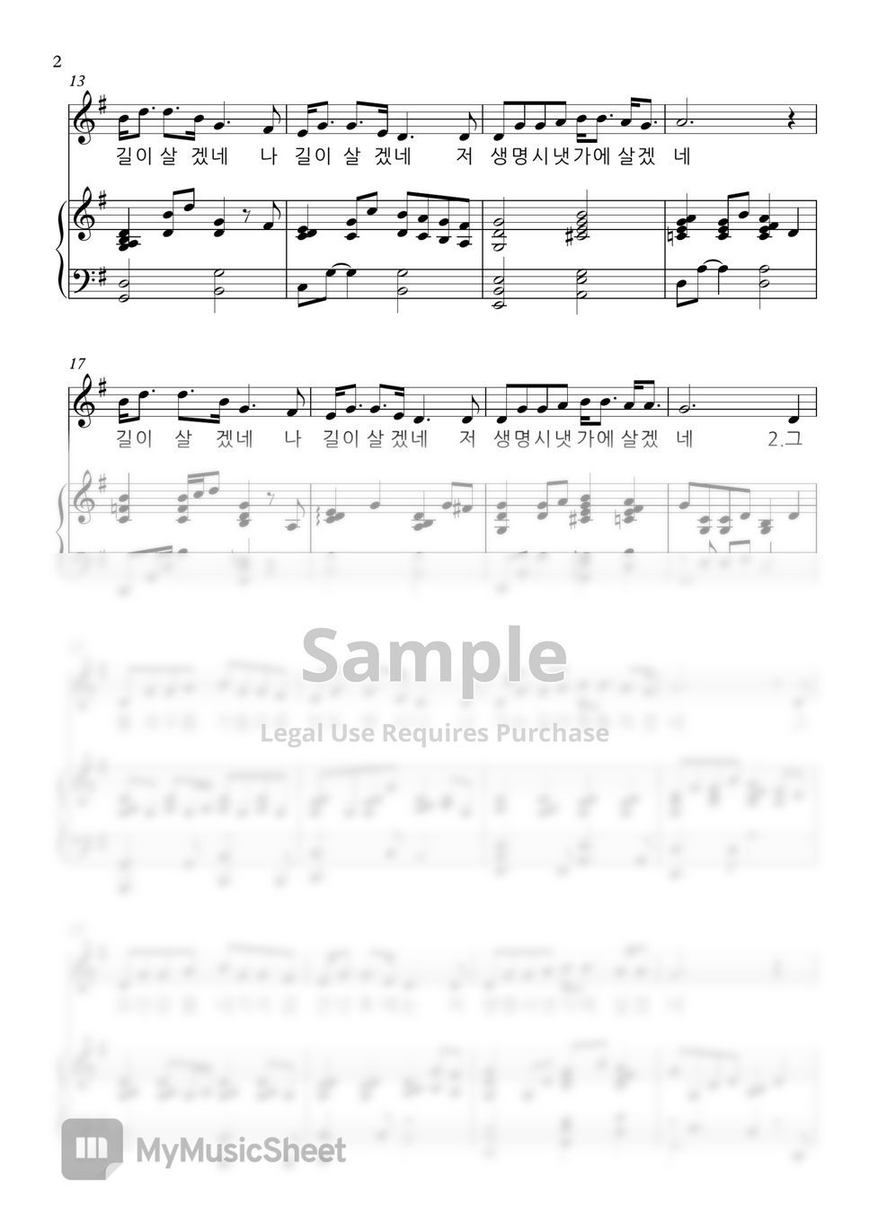 L.D.Ogdon 나 가나안 땅 귀한 성에 (I've Cast My Heavy Burdens Down) Hoja by 장선희