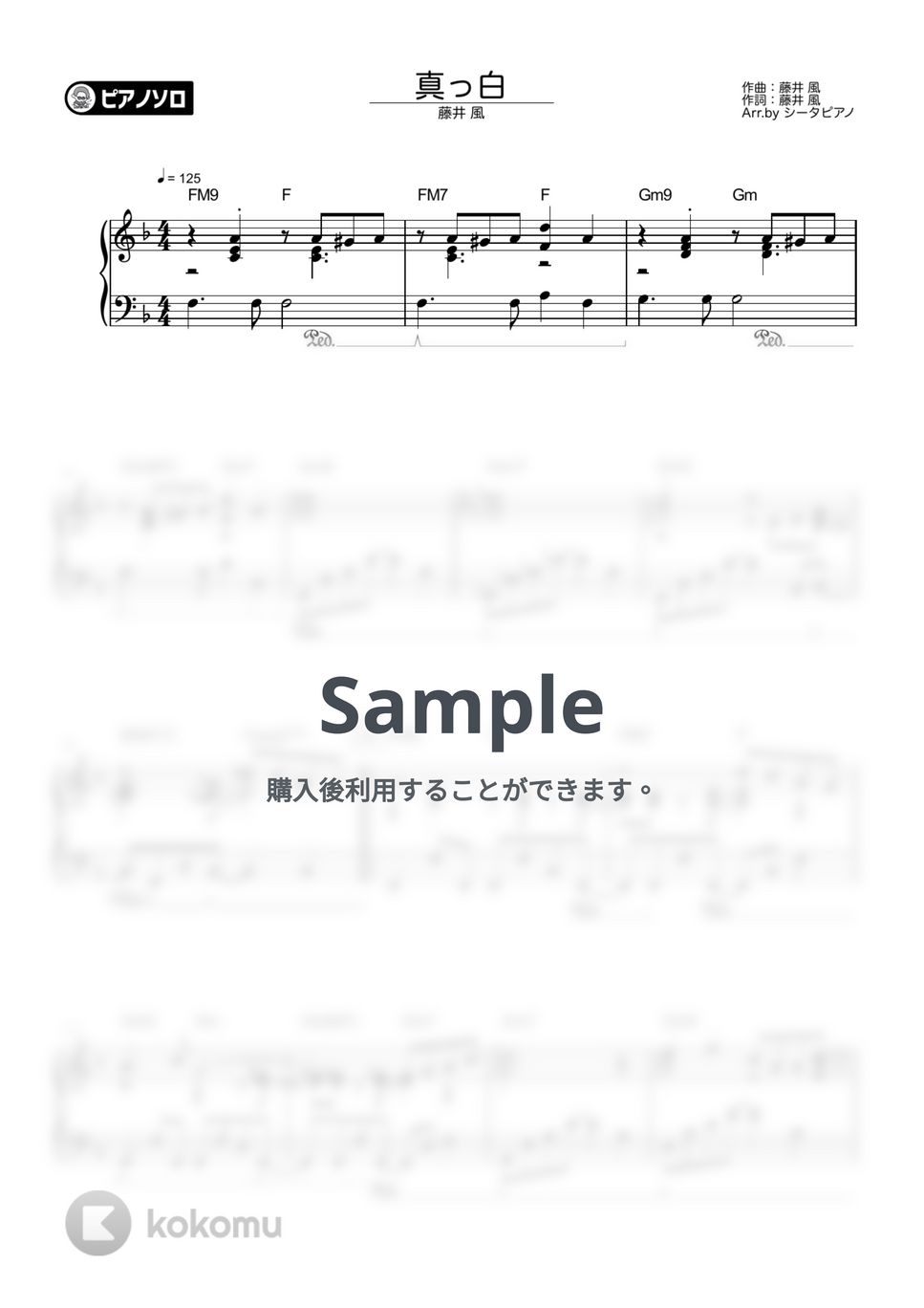 藤井 風 - 真っ白 by シータピアノ