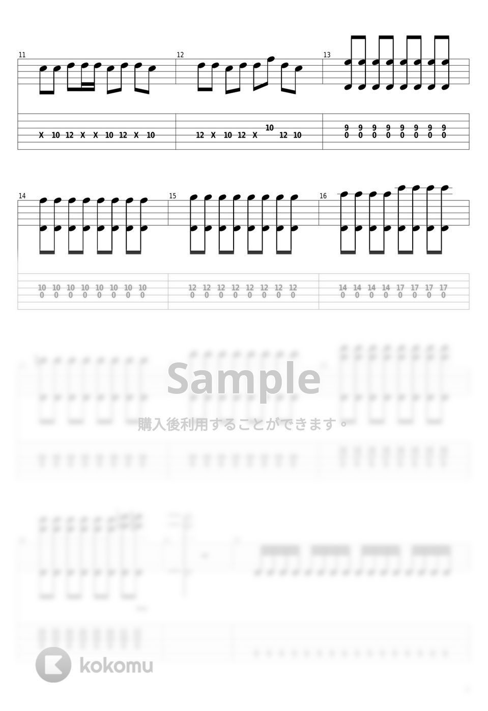 結束バンド - あのバンド by guitar cover with tab